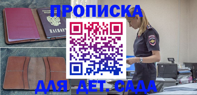 временная регистрация поиск в Буйе