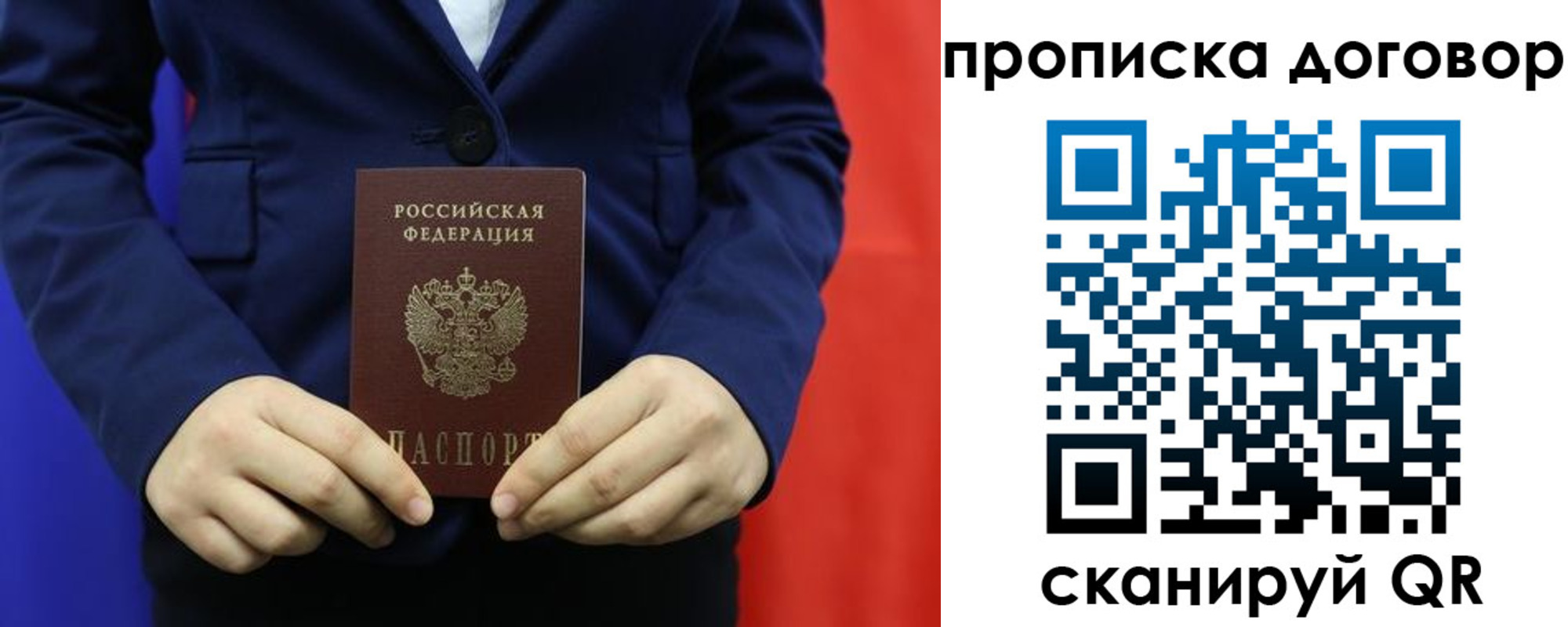 временная регистрация гарантия в Буйе