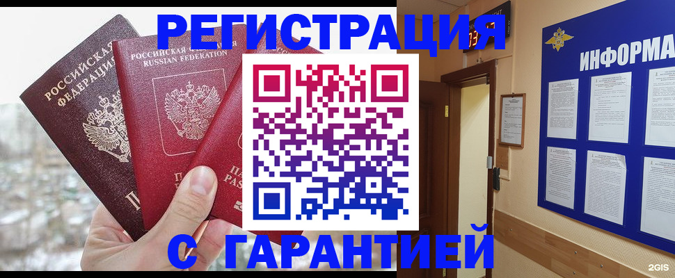 временная регистрация адрес в Буйе