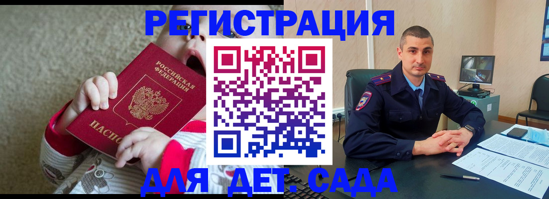 временная прописка в Буйе