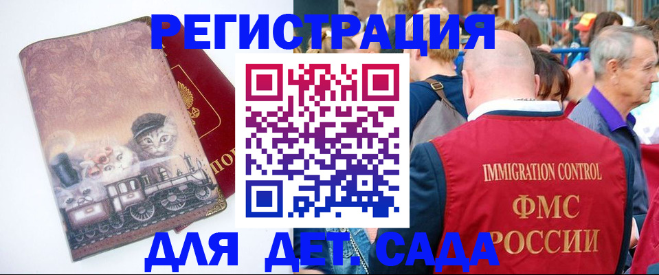 временная регистрация купить в Буйе