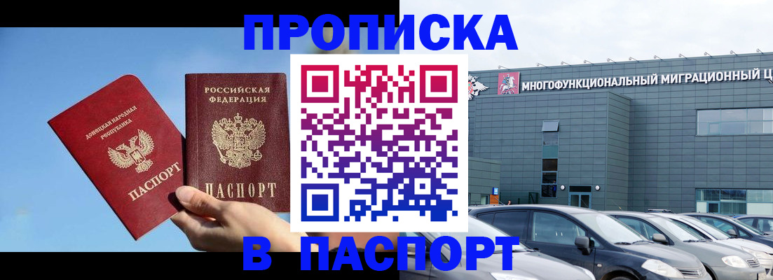 пропишу в квартире в Буйе