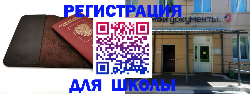 прописка в Буйе