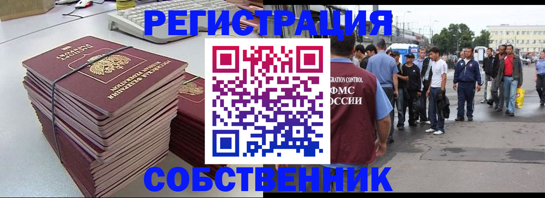 временная регистрация 2025 в Буйе