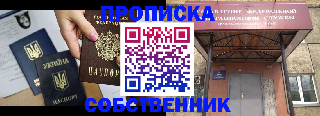 прописка иностранных граждан в Буйе